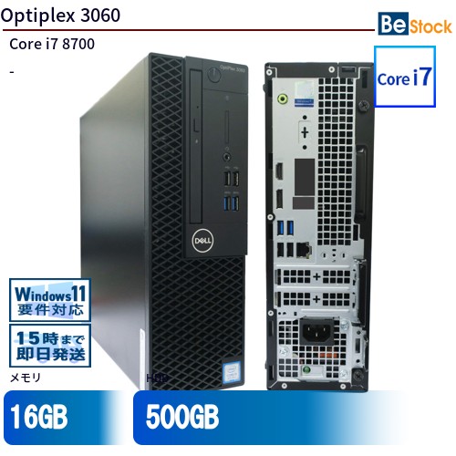 \エントリーでP10倍!~7/26 1:59/中古デスクトップDell Optiplex 3060 3060-3060SF 【中古】 Dell Optiplex 3060 中古デスクトップCore i7 Win11 Pro 64bit Dell Optiplex 3060 中古デスクトップCore i7 Win11 Pro 64bit|中古パソコン専門店 Be-Stock