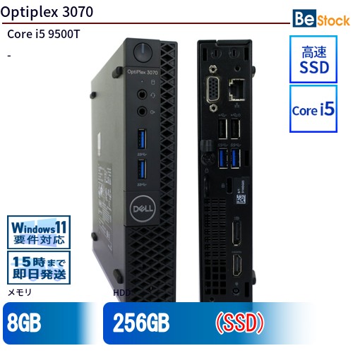 \エントリーでP10倍!~7/26 1:59/中古デスクトップDell Optiplex 3070 3070-3070MS 【中古】 Dell Optiplex 3070 中古デスクトップCore i5 Win11 Pro 64bit Dell Optiplex 3070 中古デスクトップCore i5 Win11 Pro 64bit|中古パソコン専門店 Be-Stock