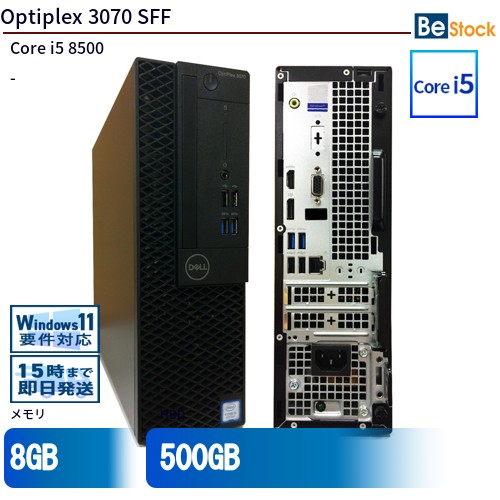 ＼エントリーでP10倍！～7/26 1:59／中古デスクトップDell Optiplex 3070 SFF 3070-3070SF 【中古】 Dell Optiplex 3070 SFF 中古デスクトップCore i5 Win11 Pro 64bit Dell Optiplex 3070 SFF 中古デスクトップCore i5 Win11 Pro 64bit｜中古パソコン専門店 Be-Stock