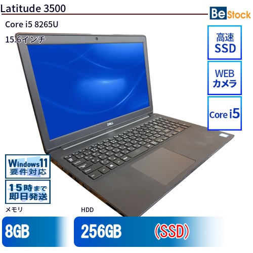中古ノートパソコンDell Latitude 3500 3500 【中古】 Dell Latitude 3500 中古ノートパソコンCore i5 Win11 Pro 64bit Dell Latitude 3500 中古ノートパソコンCore i5 Win11 Pro 64bit