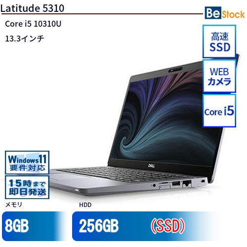 中古ノートパソコンDell Latitude 5310 5310 【中古】 Dell Latitude 5310 中古ノートパソコンCore i5 Win11 Pro 64bit Dell Latitude 5310 中古ノートパソコンCore i5 Win11 Pro 64bit|中古パソコン専門店 Be-Stock