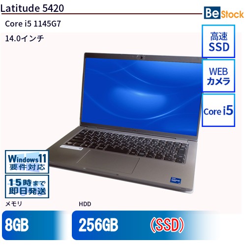 中古万覚え帳マイコンDell Latitude 5420 5420 【中古】 Dell Latitude 5420 中古万覚え帳マイコンCore i5 Win11 Pro 64bit Dell Latitude 5420 中古万覚え帳マイコンCore i5 Win11 Pro 64bit