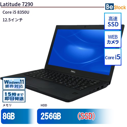 中古万覚え帳マイコンDell Latitude 7290 7290 【中古】 Dell Latitude 7290 中古万覚え帳マイコンCore i5 Win11 Pro 64bit Dell Latitude 7290 中古万覚え帳マイコンCore i5 Win11 Pro 64bit