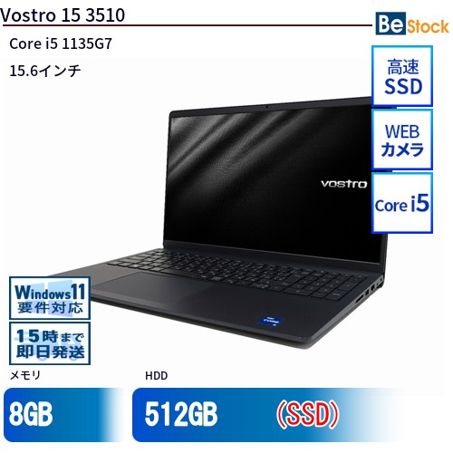 ＼エントリーでP10倍！～7/26 1:59／中古ノートパソコンDell Vostro 15 3510 Vostro15-3510 【中古】 Dell Vostro 15 3510 中古ノートパソコンCore i5 Win11 Pro 64bit Dell Vostro 15 3510 中古ノートパソコンCore i5 Win11 Pro 64bit｜中古パソコン専門店 Be-Stock