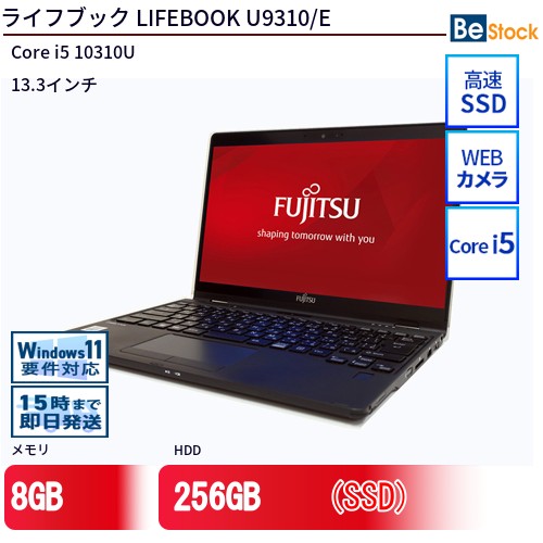 中古万覚え帳マイコンFUJITSU LIFEBOOK U9310/E FMVU32025 【中古】 FUJITSU LIFEBOOK U9310/E 中古万覚え帳マイコンCore i5 Win11 Pro 64bit FUJITSU LIFEBOOK U9310/E 中古万覚え帳マイコンCore i5 Win11 Pro 64bit