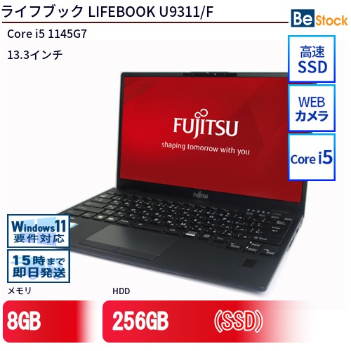 楽天市場】中古ノートパソコンFUJITSU LIFEBOOK U9311/F FMVU34003