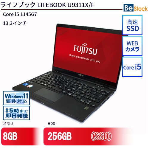 \エントリーでP10倍!~7/26 1:59/中古ノートパソコンFUJITSU LIFEBOOK U9311X/F FMVU35021 【中古】 FUJITSU LIFEBOOK U9311X/F 中古ノートパソコンCore i5 Win11 Pro 64bit FUJITSU LIFEBOOK U9311X/F 中古ノートパソコンCore i5 Win11 Pro 64bit|中古パソコン専門店 Be-Stock