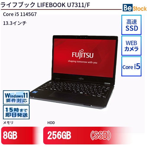 中古万覚え帳マイコンFUJITSU LIFEBOOK U7311/F FMVU38022 【中古】 FUJITSU LIFEBOOK U7311/F 中古万覚え帳マイコンCore i5 Win11 Pro 64bit FUJITSU LIFEBOOK U7311/F 中古万覚え帳マイコンCore i5 Win11 Pro 64bit