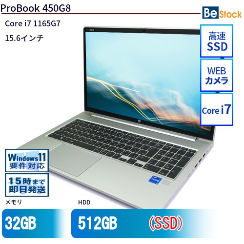 中古万覚え帳マイコンHP ProBook 450G8 1A901AV 【中古】 HP ProBook 450G8 中古万覚え帳マイコンCore i7 Win11 Pro 64bit HP ProBook 450G8 中古万覚え帳マイコンCore i7 Win11 Pro 64bit