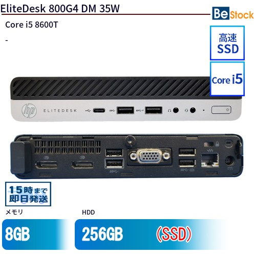 中古デスクトップHP EliteDesk 800G4 DM 35W 2YH15AV 【中古】 HP EliteDesk 800G4 DM 35W 中古デスクトップCore i5 Win11 Pro 64bit HP EliteDesk 800G4 DM 35W 中古デスクトップCore i5 Win11 Pro 64bit