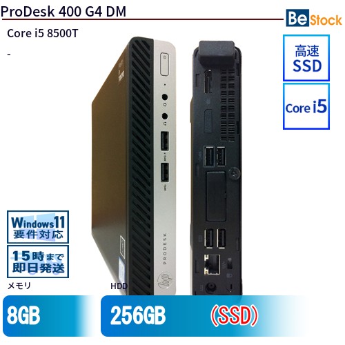 中古事務机とっ始めHP ProDesk 400 G4 DM 2ZZ91AV 【中古】 HP ProDesk 400 G4 DM 中古事務机とっ始めCore i5 Win11 Pro 64bit HP ProDesk 400 G4 DM 中古事務机とっ始めCore i5 Win11 Pro 64bit