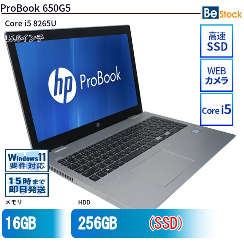 中古万覚え帳マイコンHP ProBook 650G5 5PF33AV 【中古】 HP ProBook 650G5 中古万覚え帳マイコンCore i5 Win11 Pro 64bit HP ProBook 650G5 中古万覚え帳マイコンCore i5 Win11 Pro 64bit