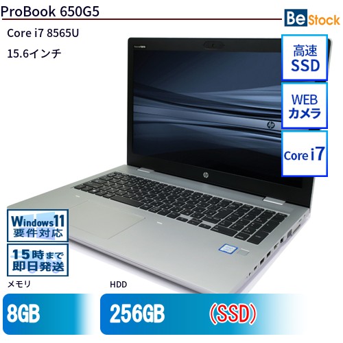 中古万覚え帳マイコンHP ProBook 650G5 5PF36AV 【中古】 HP ProBook 650G5 中古万覚え帳マイコンCore i7 Win11 Pro 64bit HP ProBook 650G5 中古万覚え帳マイコンCore i7 Win11 Pro 64bit
