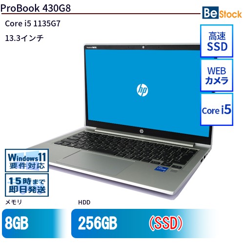 \エントリーでP10倍!~7/26 1:59/中古ノートパソコンHP ProBook 430G8 67K13PA 【中古】 HP ProBook 430G8 中古ノートパソコンCore i5 Win11 Pro 64bit HP ProBook 430G8 中古ノートパソコンCore i5 Win11 Pro 64bit|中古パソコン専門店 Be-Stock