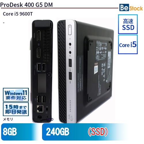 楽天市場】中古パソコン | HP | ProDesk 400 G4 SFF | Windows10