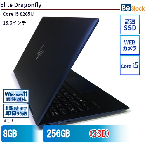 \エントリーでP10倍!~7/26 1:59/中古ノートパソコンHP Elite Dragonfly 9VJ81PA 【中古】 HP Elite Dragonfly 中古ノートパソコンCore i5 Win11 Pro 64bit HP Elite Dragonfly 中古ノートパソコンCore i5 Win11 Pro 64bit|中古パソコン専門店 Be-Stock