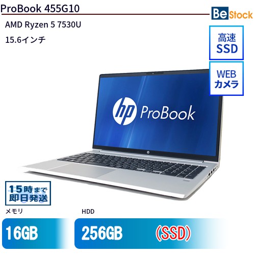 ＼エントリーでP10倍！～7/26 1:59／中古ノートパソコンHP ProBook 455G10 A9JN0PT 【中古】 HP ProBook 455G10 中古ノートパソコンAMD Ryzen 5 7530U Win11 Pro 64bit HP ProBook 455G10 中古ノートパソコンAMD Ryzen 5 7530U Win11 Pro 64bit｜中古パソコン専門店 Be-Stock