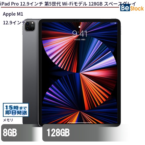 楽天市場】ipad Pro 中古 訳あり タブレット 9.7インチ スペースグレイ