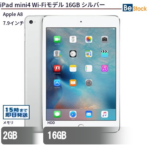\エントリーでP10倍!~7/26 1:59/中古タブレットApple iPad mini4 Wi-Fiモデル 16GB MK6K2J/A 【中古】 Apple iPad mini4 Wi-Fiモデル 16GB 中古タブレットApple A8 iPadOS Apple iPad mini4 Wi-Fiモデル 16GB 中古タブレットApple A8 iPadOS|中古パソコン専門店 Be-Stock