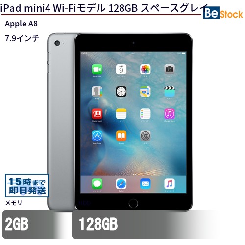 iPad mini4 7.9インチ 128gb 美品 i_imk9n2ja0005.jpg