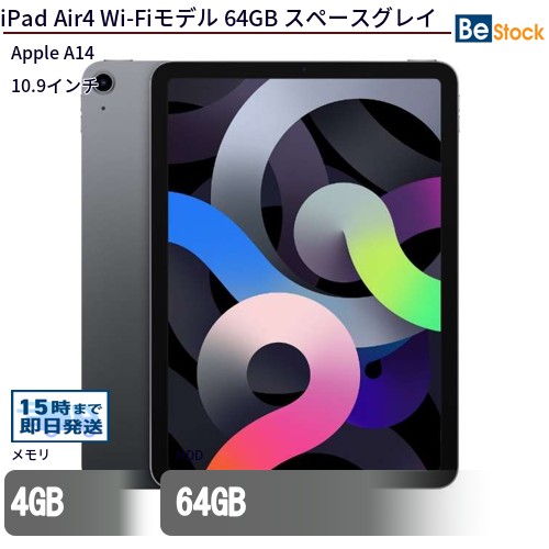 中古経口避妊薬Apple iPad Air4 Wi-Fi模範例 64GB MYFM2J/A 【中古】 Apple iPad Air4 Wi-Fi模範例 64GB 中古経口避妊薬Apple A14 iPadOS Apple iPad Air4 Wi-Fi模範例 64GB 中古経口避妊薬Apple A14 iPadOS