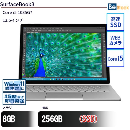 ＼エントリーでP10倍！～7/26 1:59／中古ノートパソコンMicrosoft SurfaceBook3 SKR-00018 【中古】 Microsoft SurfaceBook3 中古ノートパソコンCore i5 Win11 Pro 64bit Microsoft SurfaceBook3 中古ノートパソコンCore i5 Win11 Pro 64bit｜中古パソコン専門店 Be-Stock