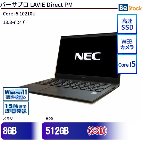 中古ノートパソコンNEC LAVIE Direct PM PC-GN164J5LH 【中古】 NEC LAVIE Direct PM 中古ノートパソコンCore i5 Win11 Pro 64bit NEC LAVIE Direct PM 中古ノートパソコンCore i5 Win11 Pro 64bit