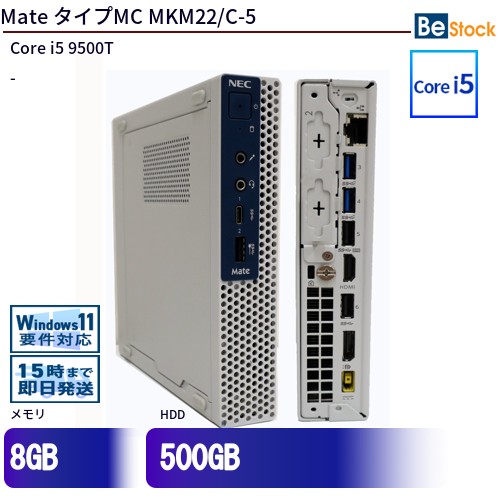 楽天市場】【中古 即納 保証半年】NEC Mate MC-3 PC-MKM21CZG3