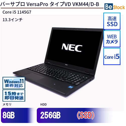 中古万覚え帳マイコンNEC VersaPro 手合いVD VKM44/D-B パソコン-VKM44DZFB 【中古】 NEC VersaPro 手合いVD VKM44/D-B 中古万覚え帳マイコンCore i5 Win11 Pro 64bit