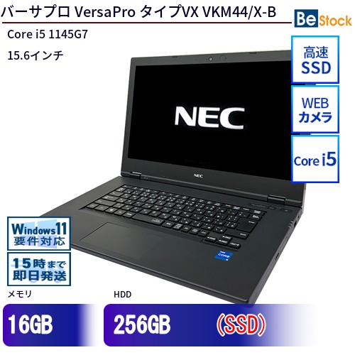 中古万覚え帳マイコンNEC VersaPro 印字機VX VKM44/X-B マイコン-VKM44XZFB 【中古】 NEC VersaPro 印字機VX VKM44/X-B 中古万覚え帳マイコンCore i5 Win11 Pro 64bit