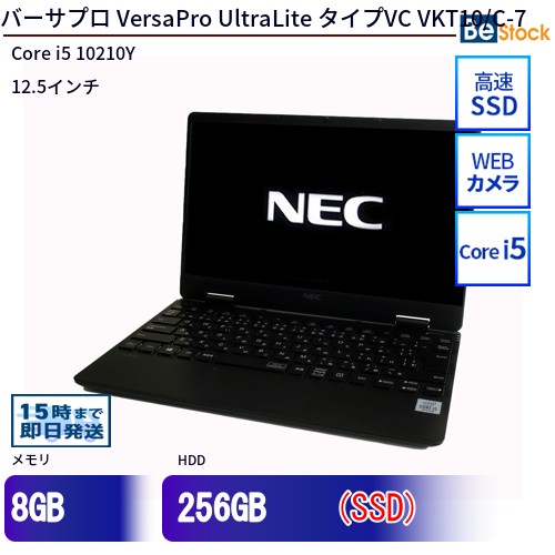 楽天市場】【10%引き】NEC / ノートPC / VersaPro UltraLite タイプVC
