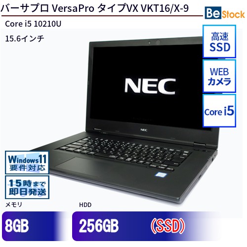 ＼エントリーでP10倍！～7/26 1:59／中古ノートパソコンNEC VersaPro タイプVX VKT16/X-9 PC-VKT16XZG9 【中古】 NEC VersaPro タイプVX VKT16/X-9 中古ノートパソコンCore i5 Win11 Pro 64bit｜中古パソコン専門店 Be-Stock