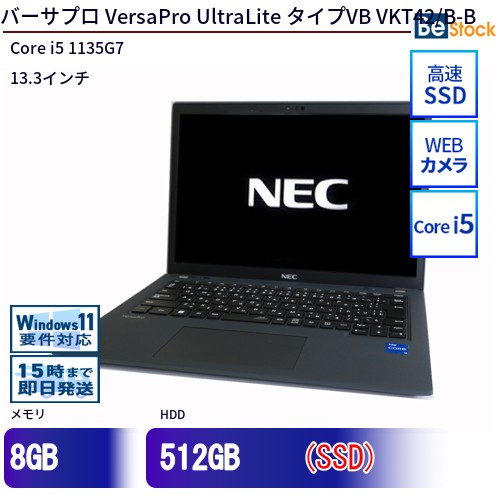 中古万覚え帳マイコンNEC VersaPro UltraLite 手合いVB VKT42/B-B マイコン-VKT42BZCB 【中古】 NEC VersaPro UltraLite 手合いVB VKT42/B-B 中古万覚え帳マイコンCore i5 Win11 Pro 64bit パソコン・周辺機器-ノートPC-パソコン