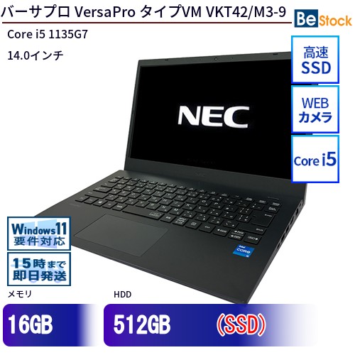 中古万覚え帳マイコンNEC VersaPro 印字機VM VKT42/M3-9 マイコン-VKT42M3G9 【中古】 NEC VersaPro 印字機VM VKT42/M3-9 中古万覚え帳マイコンCore i5 Win11 Pro 64bit