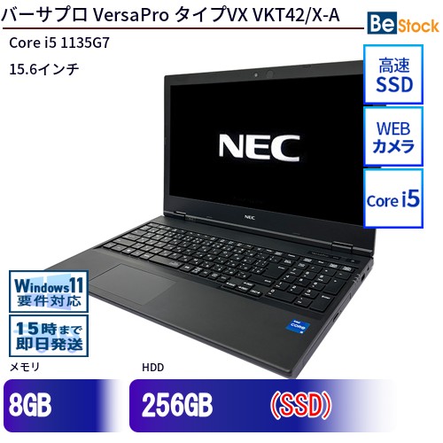 中古万覚え帳マイコンNEC VersaPro 印字機VX VKT42/X-A マイコン-VKT42XZGA 【中古】 NEC VersaPro 印字機VX VKT42/X-A 中古万覚え帳マイコンCore i5 Win11 Pro 64bit