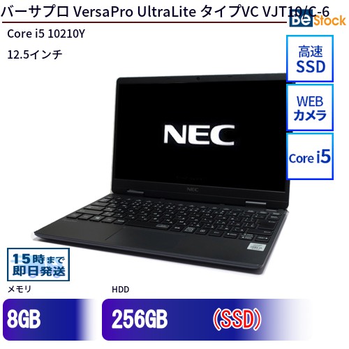 中古万覚え帳マイコンNEC VersaPro UltraLite 手合いVC VJT10/C-6 パソコン-VJT10CG763J6 【中古】 NEC VersaPro UltraLite 手合いVC VJT10/C-6 中古万覚え帳マイコンCore i5 Win11 Pro 64bit