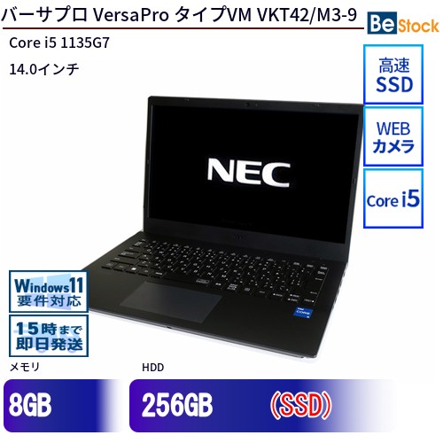 中古万覚え帳マイコンNEC VersaPro 印字機VM VKT42/M3-9 マイコン-VKT42M3793N9 【中古】 NEC VersaPro 印字機VM VKT42/M3-9 中古万覚え帳マイコンCore i5 Win11 Pro 64bit