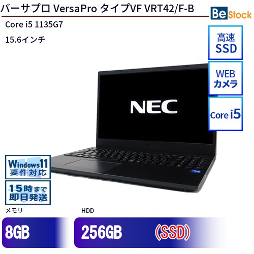 中古万覚え帳マイコンNEC VersaPro 手合いVF VRT42/F-B パソコン-VRT42FB9J32B 【中古】 NEC VersaPro 手合いVF VRT42/F-B 中古万覚え帳マイコンCore i5 Win11 Pro 64bit