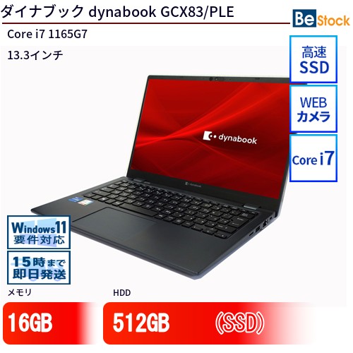 中古万覚え帳マイコンTOSHIBA dynabook GCX83/PLE A69AG7P51LL1 【中古】 TOSHIBA dynabook GCX83/PLE 中古万覚え帳マイコンCore i7 Win11 Home 64bit