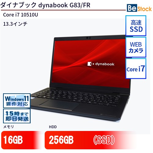 \エントリーでP10倍!~7/26 1:59/中古ノートパソコンTOSHIBA dynabook G83/FR A6G7FREAD621 【中古】 TOSHIBA dynabook G83/FR 中古ノートパソコンCore i7 Win11 Pro 64bit TOSHIBA dynabook G83/FR 中古ノートパソコンCore i7 Win11 Pro 64bit|中古パソコン専門店 Be-Stock
