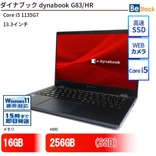 中古万覚え帳マイコンTOSHIBA dynabook G83/HR A6G9HRFAD511 【中古】 TOSHIBA dynabook G83/HR 中古万覚え帳マイコンCore i5 Win11 Pro 64bit TOSHIBA dynabook G83/HR 中古万覚え帳マイコンCore i5 Win11 Pro 64bit