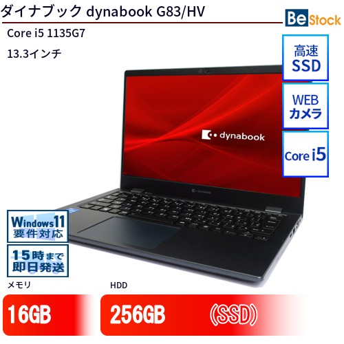 中古万覚え帳マイコンTOSHIBA dynabook G83/HV A6GGHVFAD615 【中古】 TOSHIBA dynabook G83/HV 中古万覚え帳マイコンCore i5 Win11 Pro 64bit TOSHIBA dynabook G83/HV 中古万覚え帳マイコンCore i5 Win11 Pro 64bit
