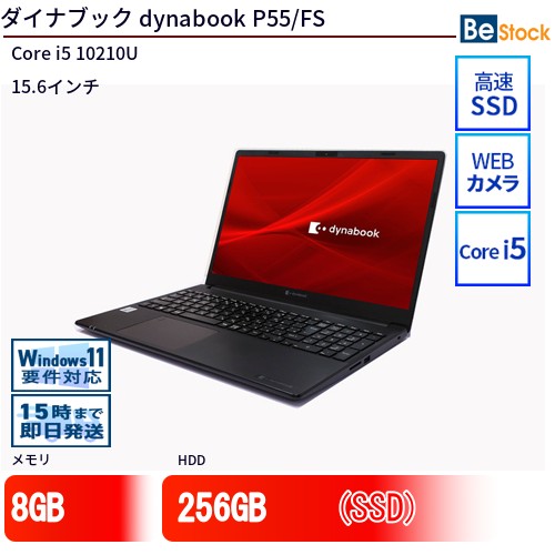 中古万覚え帳マイコンTOSHIBA dynabook P55/FS A6P1FSF84N42 【中古】 TOSHIBA dynabook P55/FS 中古万覚え帳マイコンCore i5 Win11 Pro 64bit TOSHIBA dynabook P55/FS 中古万覚え帳マイコンCore i5 Win11 Pro 64bit