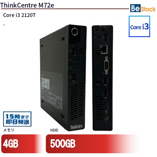 中古事務机とっ始めLenovo ThinkCentre M72e 3856-A8J 【中古】 Lenovo ThinkCentre M72e 中古事務机とっ始めCore i3 Win7 Pro Lenovo ThinkCentre M72e 中古事務机とっ始めCore i3 Win7 Pro