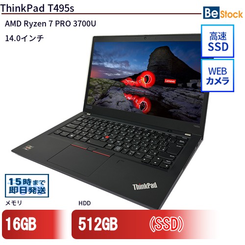 中古万覚え帳マイコンLenovo ThinkPad T495s 20QKS1811D 【中古】 Lenovo ThinkPad T495s 中古万覚え帳マイコンAMD Ryzen 7 PRO 3700U Win11 Pro 64bit