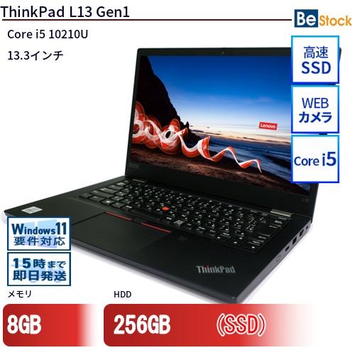 \エントリーでP10倍!~7/26 1:59/中古ノートパソコンLenovo ThinkPad L13 20R4S24L00 【中古】 Lenovo ThinkPad L13 中古ノートパソコンCore i5 Win11 Pro 64bit Lenovo ThinkPad L13 中古ノートパソコンCore i5 Win11 Pro 64bit|中古パソコン専門店 Be-Stock