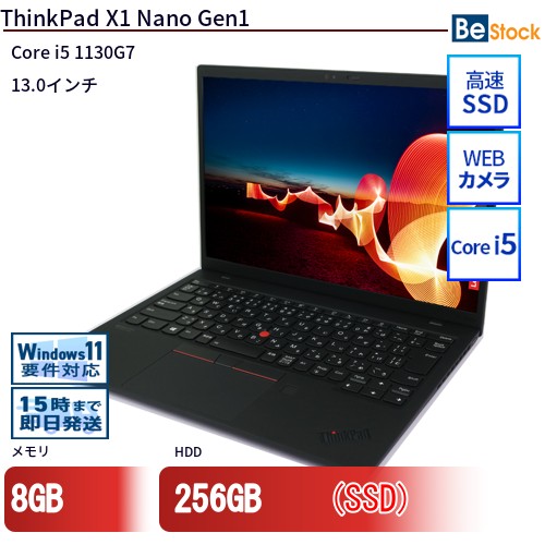 中古万覚え帳マイコンLenovo ThinkPad X1 Nano Gen1 20UQS1G500 【中古】 Lenovo ThinkPad X1 Nano Gen1 中古万覚え帳マイコンCore i5 Win11 Pro 64bit