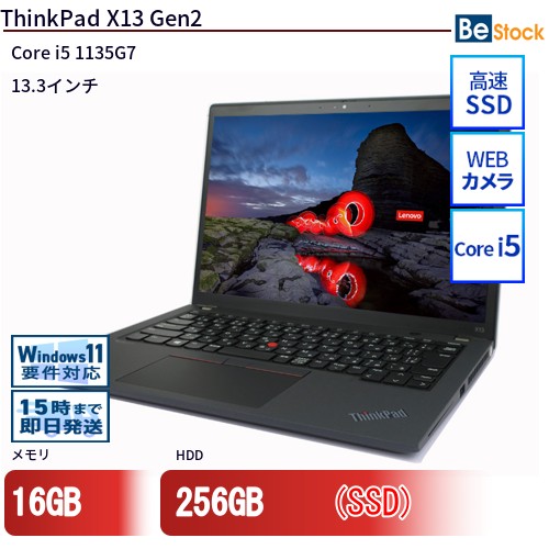 中古万覚え帳マイコンLenovo ThinkPad X13 Gen2 20WLS0B000 【中古】 Lenovo ThinkPad X13 Gen2 中古万覚え帳マイコンCore i5 Win11 Pro 64bit Lenovo ThinkPad X13 Gen2 中古万覚え帳マイコンCore i5 Win11 Pro 64bit