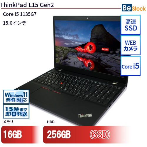 中古万覚え帳マイコンLenovo ThinkPad L15 Gen2 20X4S28K00 【中古】 Lenovo ThinkPad L15 Gen2 中古万覚え帳マイコンCore i5 Win11 Pro 64bit Lenovo ThinkPad L15 Gen2 中古万覚え帳マイコンCore i5 Win11 Pro 64bit