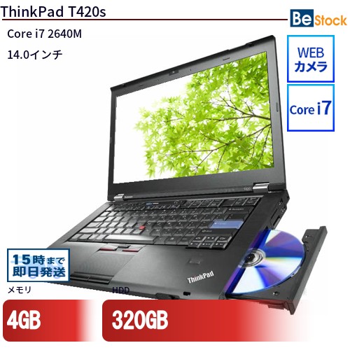 中古ノートパソコンLenovo ThinkPad T420s 4171-7CJ 【中古】 Lenovo ThinkPad T420s 中古ノートパソコンCore i7 Win7 Pro Lenovo ThinkPad T420s 中古ノートパソコンCore i7 Win7 Pro